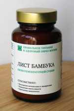 ЛИСТ БАМБУКА ПИЩЕВАЯ ДОБАВКА