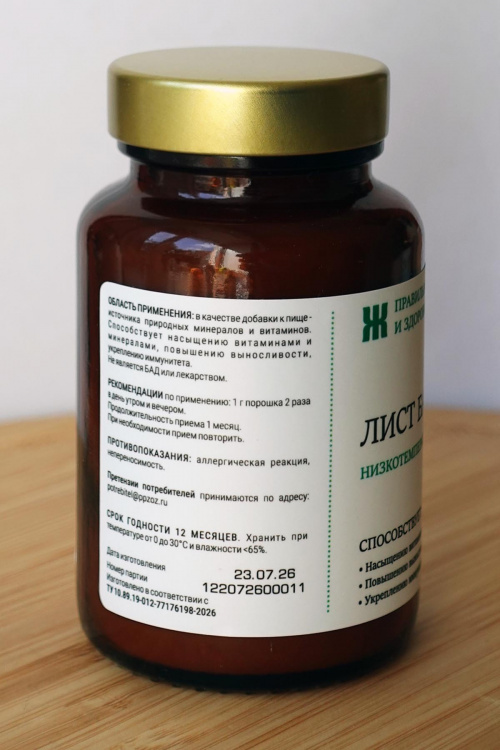ЛИСТ БАМБУКА ПИЩЕВАЯ ДОБАВКА