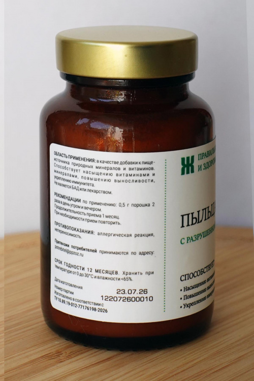 ПЫЛЬЦА СОСНЫ ПИЩЕВАЯ ДОБАВКА