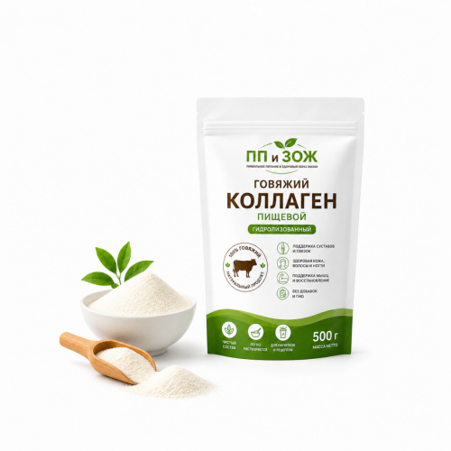 Говяжий коллаген