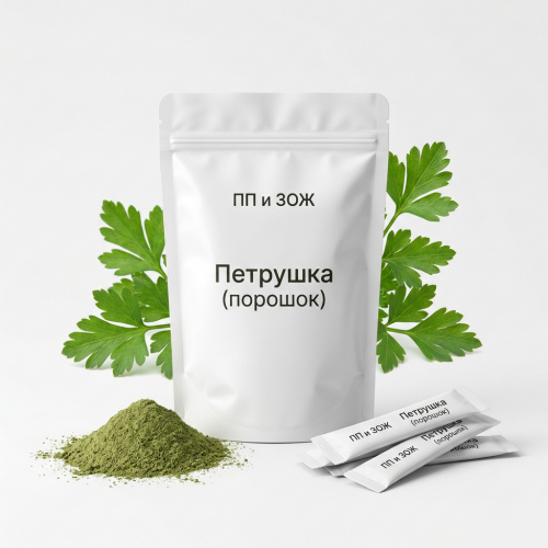 Петрушка (порошок)