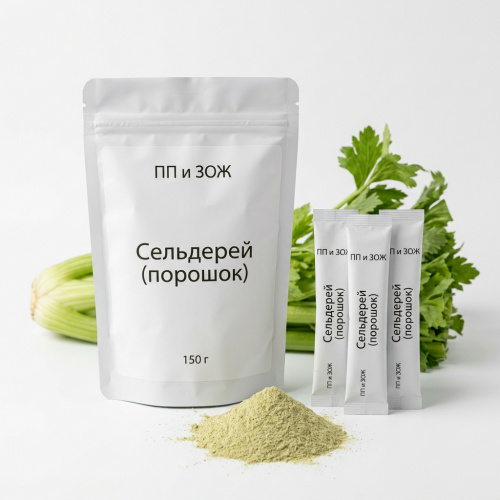 Сельдерей (порошок)