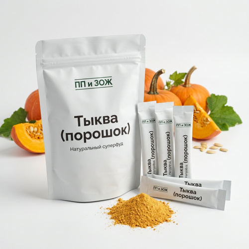 Тыква (порошок)