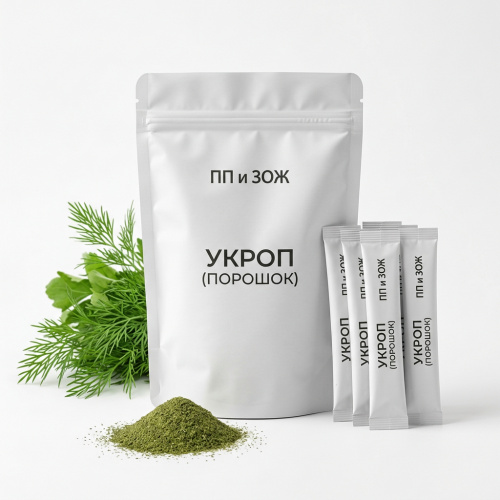 Укроп (порошок)